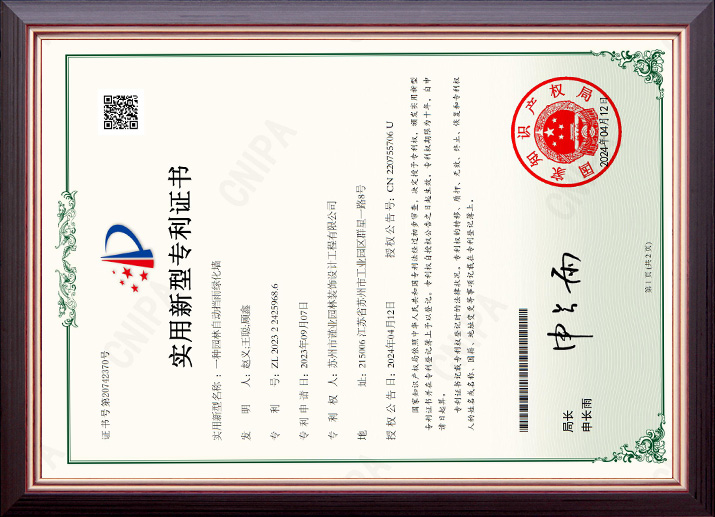一种园林自动挡雨绿化墙