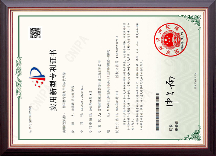一种园林绿化灯带的安装结构