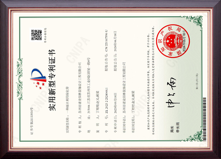 一种雨水利用绿化带