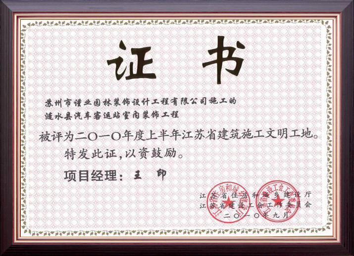 涟水县汽车客运站室内装饰工程