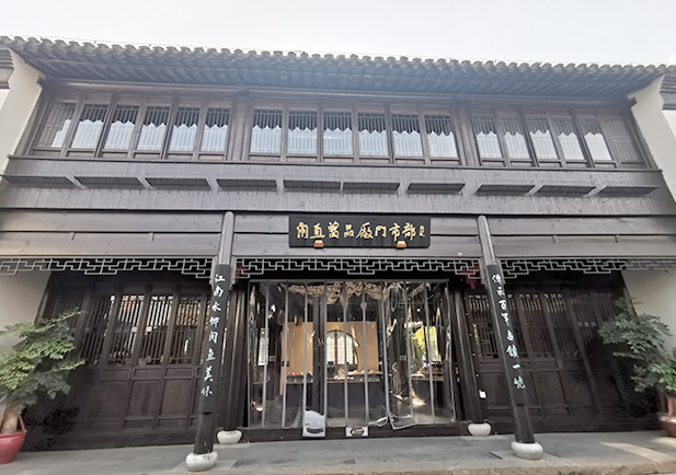 苏州甪直萝卜生产性保护示范基地
