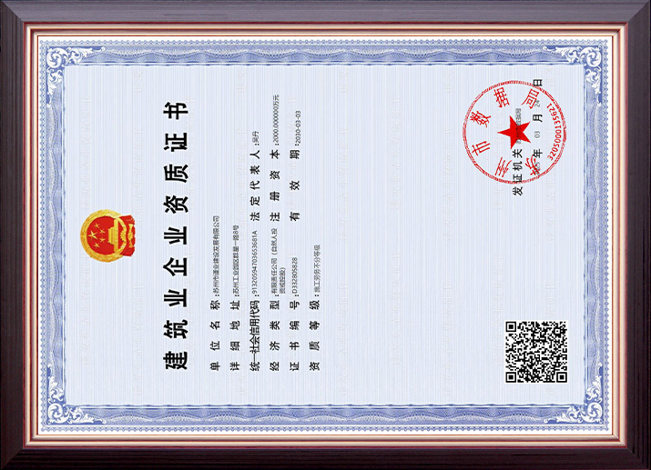 劳务资质