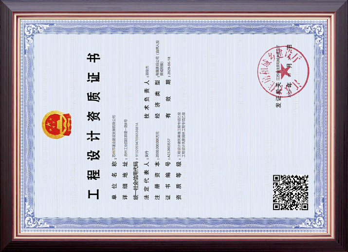 设计乙级